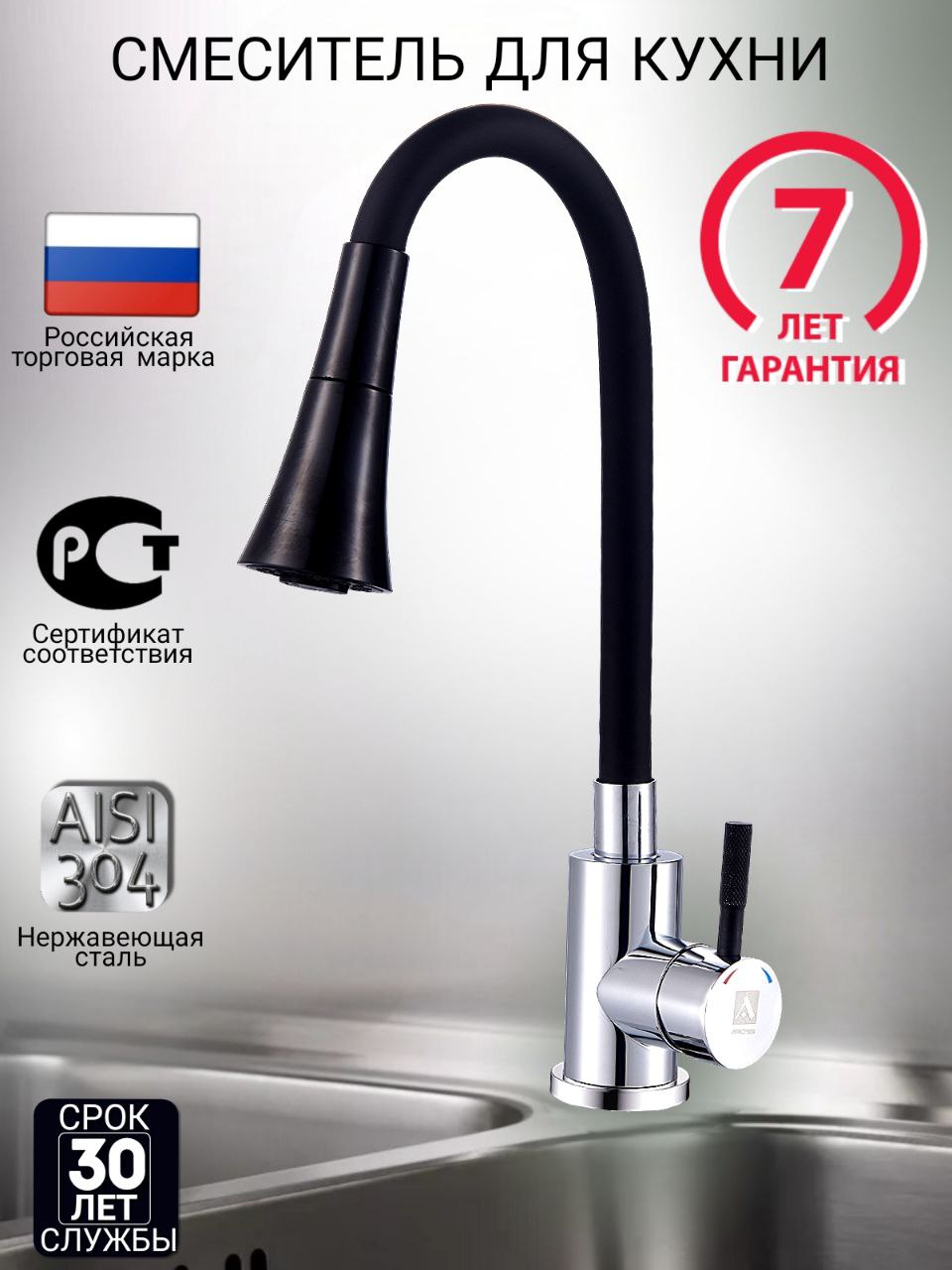 Изображение товара Смеситель для кухни 35-12 с гибким изливом и аэратором, черный дизайн