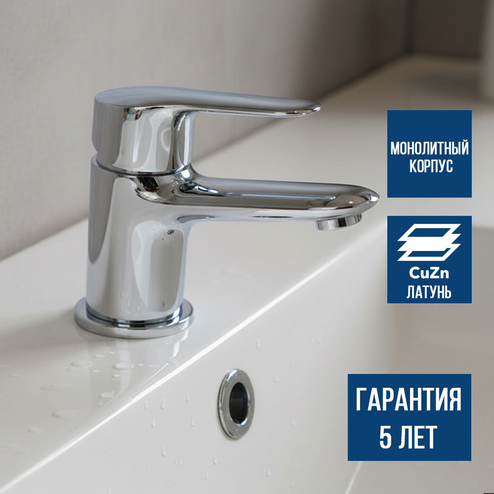 Изображение товара Современный однорычажный смеситель для раковины ARGO AURA 35-04, хром