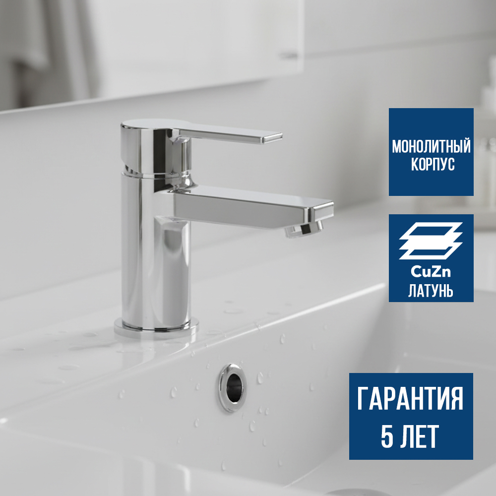 Изображение товара Смеситель для раковины ARGO TITAN 35-04, хром