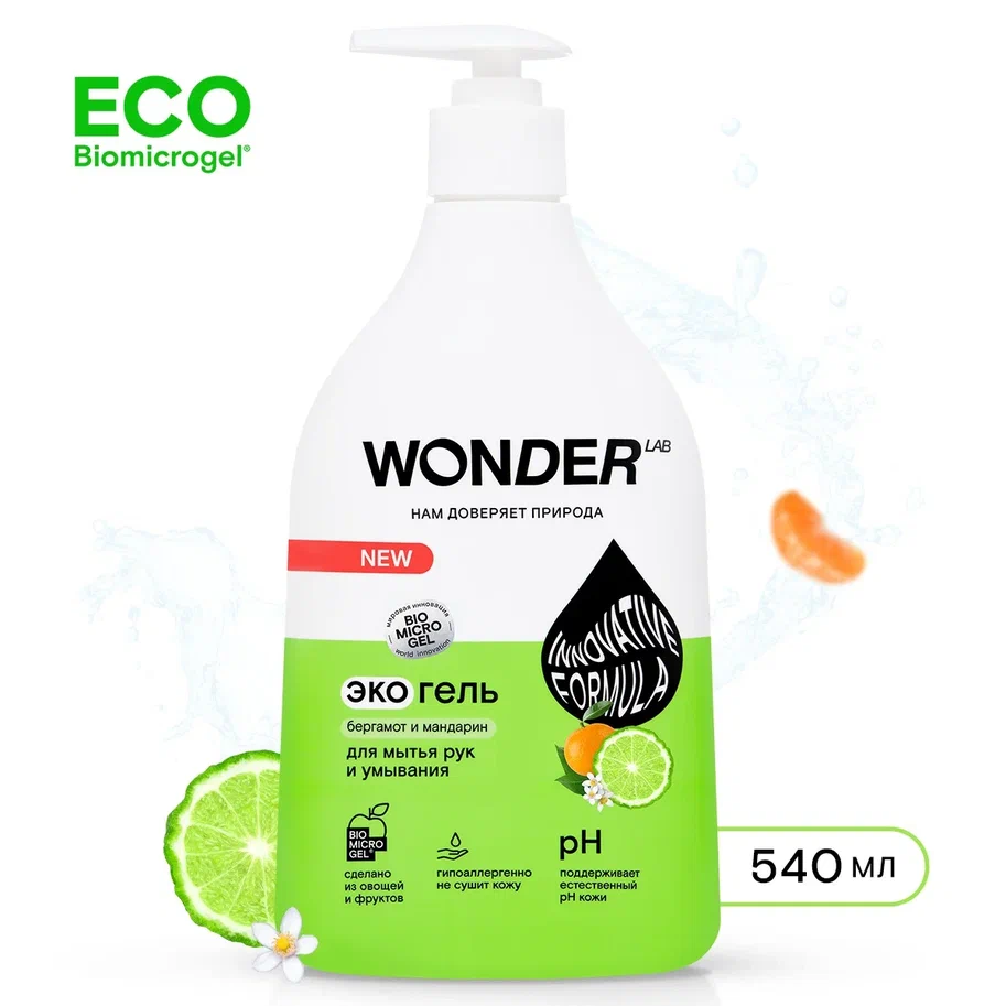 Изображение товара Жидкое мыло Wonder lab экологичное бергамот и мандарин, 540 мл