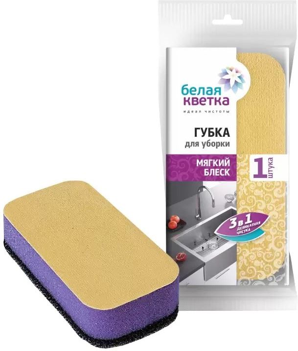 Изображение товара Губка для уборки "Мягкий блеск" 3 в 1, 1шт.