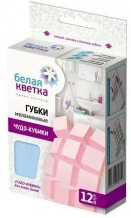 Изображение товара Губки меламиновые "ЧУДО-КУБИКИ!", 12 шт.