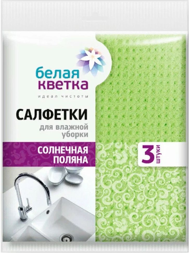Изображение товара Салфетки для влажной уборки Солнечная поляна 3 шт Губчатая целлюлоза