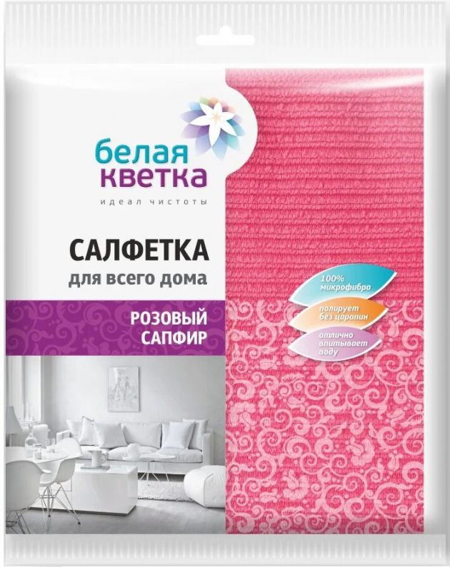 Изображение товара Салфетка из микрофибры для всего дома "Розовый сапфир" 