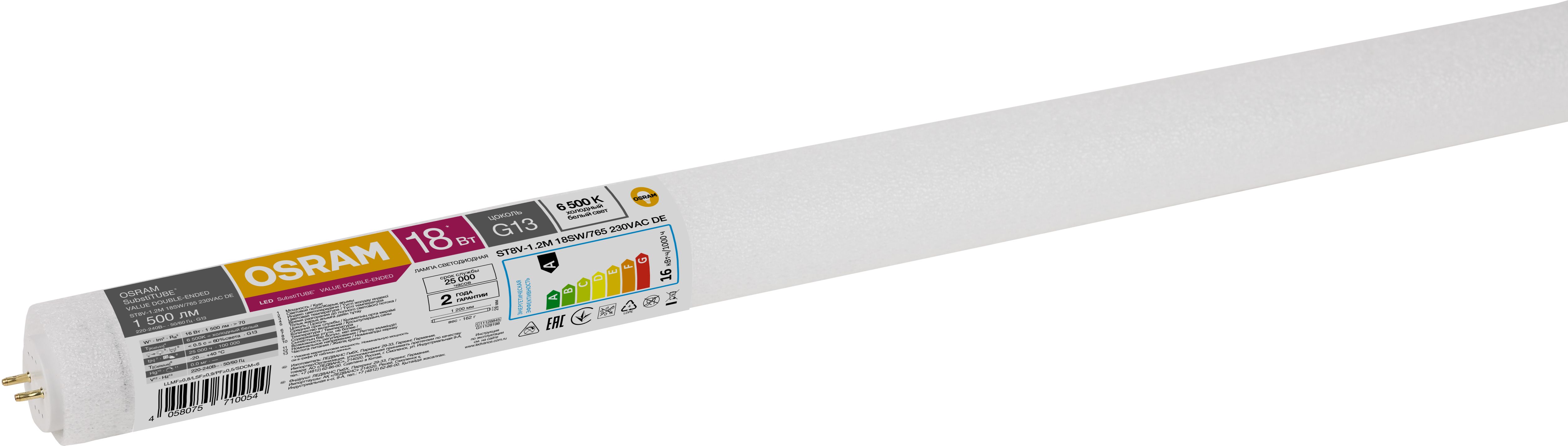 Изображение товара LED Лампа T8 трубка 18Вт G13 холодный свет 6500K белая высокая надежность