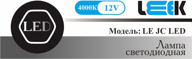 Изображение товара Лампа светодиодная G4 2W 4000K 12V LEEK LE JC LED
