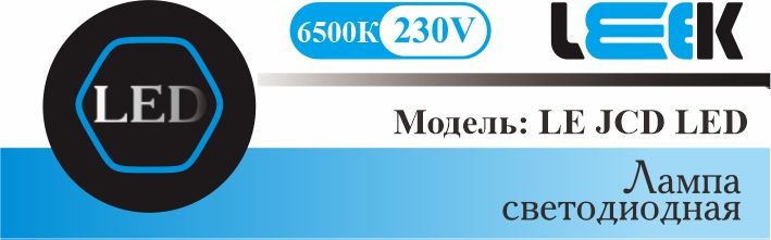 Изображение товара Лампа LED G4 5W 6000K 230V капсула 16мм белая светодиодная