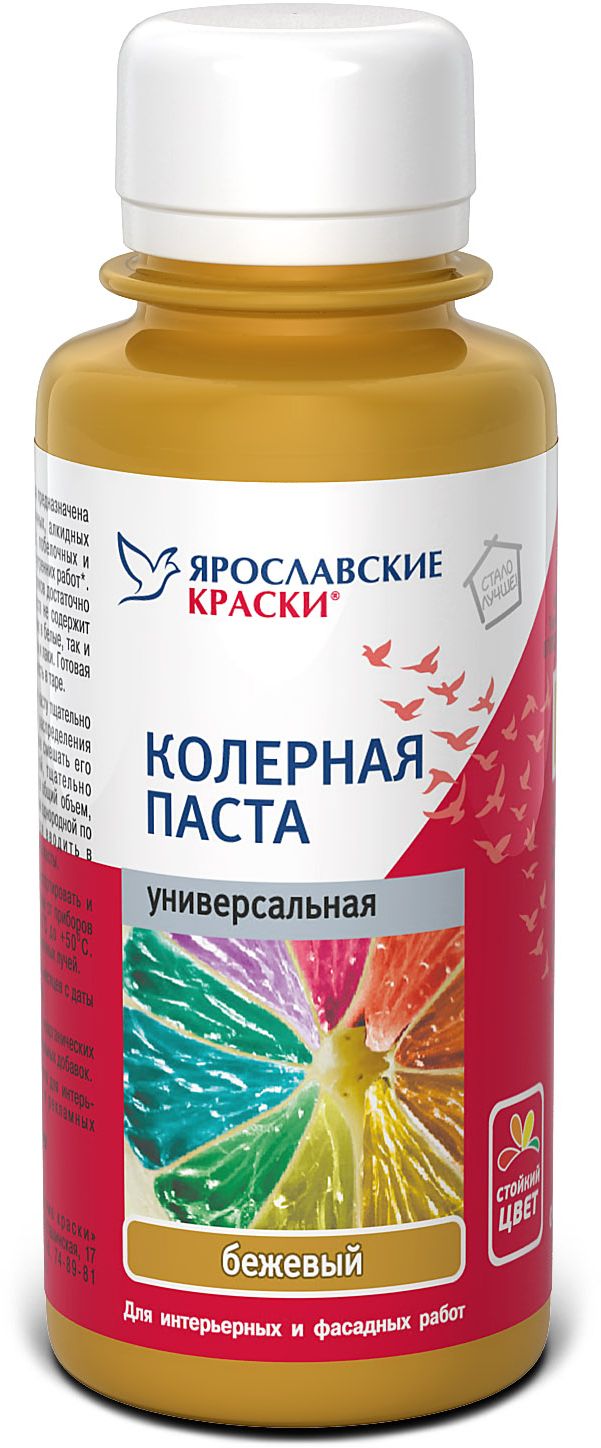 Изображение товара Паста колерная универсальная Ярославские краски бежевый бутылка 0,1 л