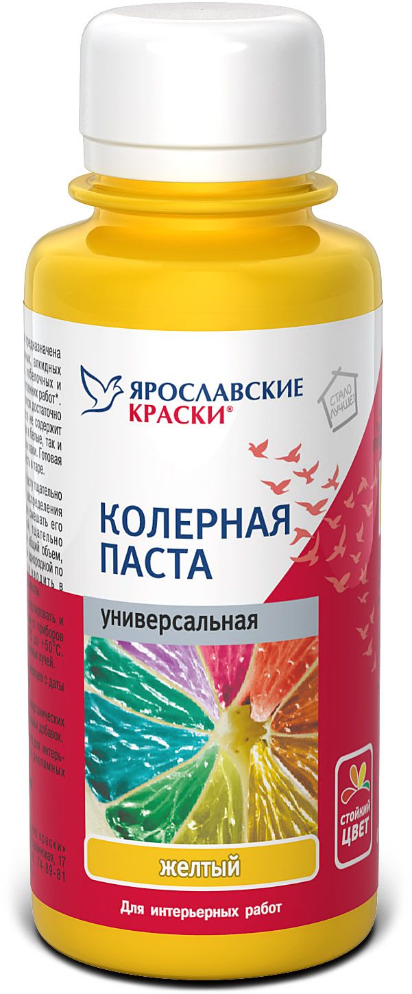 Изображение товара Паста колерная универсальная Ярославские краски желтый бутылка 0,1 л