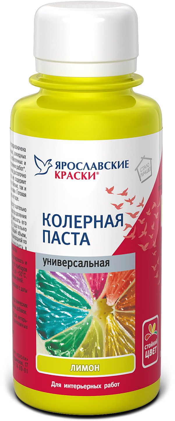 Изображение товара Паста колерная универсальная Ярославские краски лимон бутылка 0,1 л