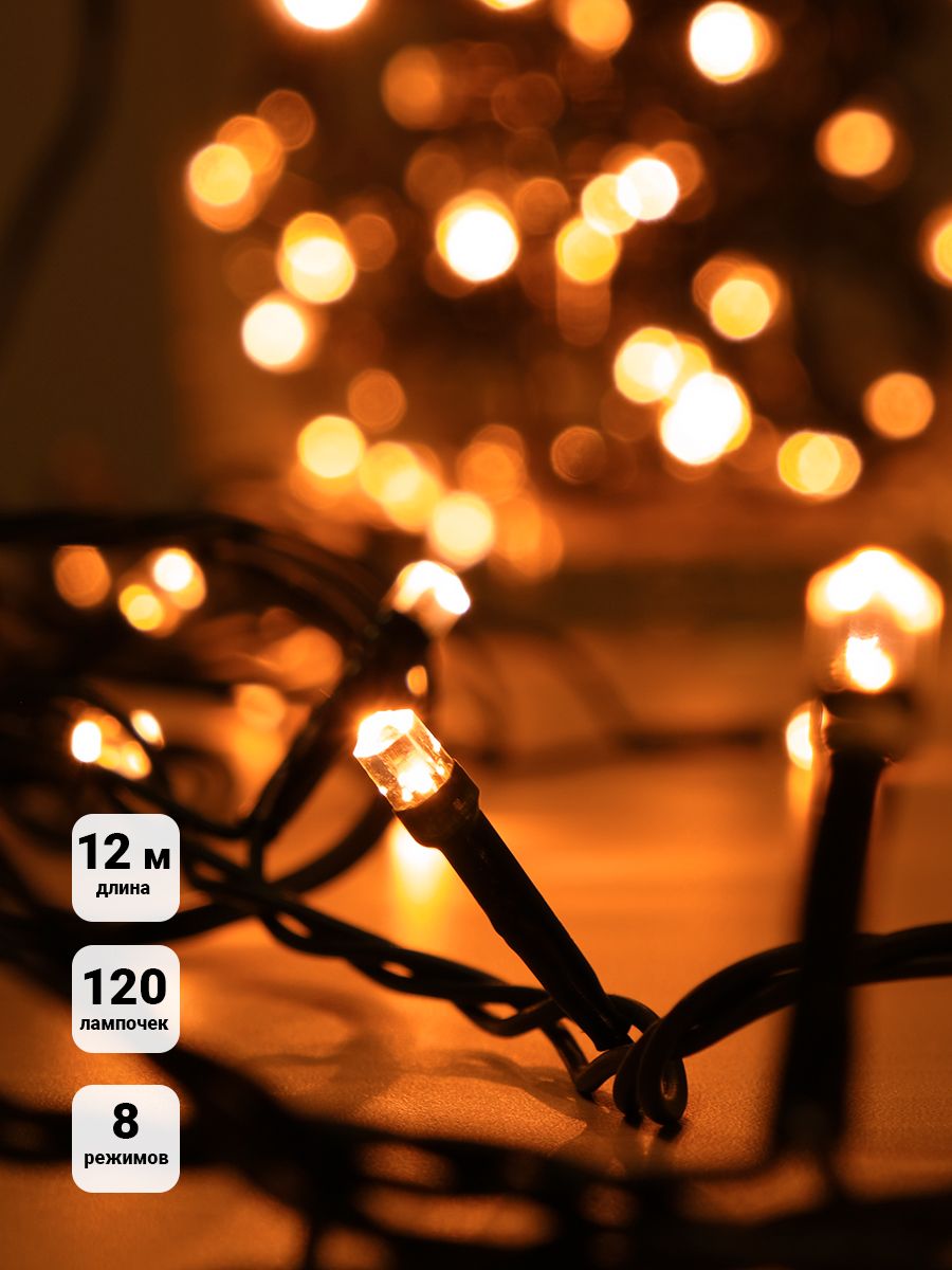Изображение товара Гирлянда внутренняя нить SH LIGHTS 120 LED 12 м медный кабель интерьер внутри помещения