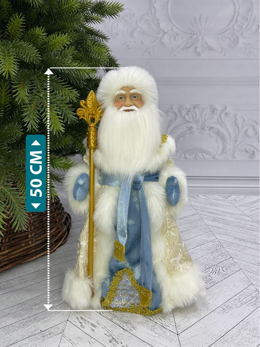 Изображение товара Фигурка Triumph Nord Дед Мороз в голубой шубе и белой шапке 50 см