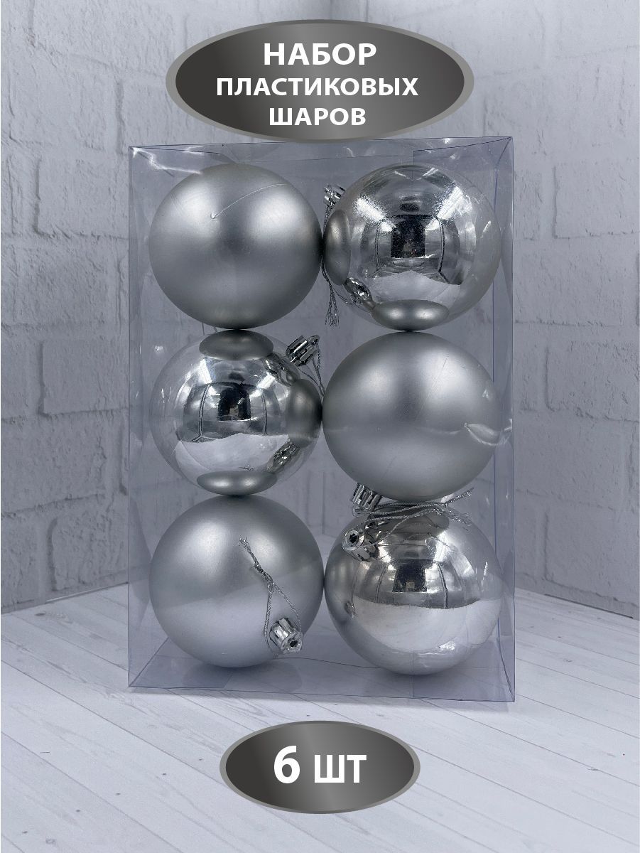 Изображение товара Набор новогодних шаров House of Seasons серебристые 8 см 6 шт