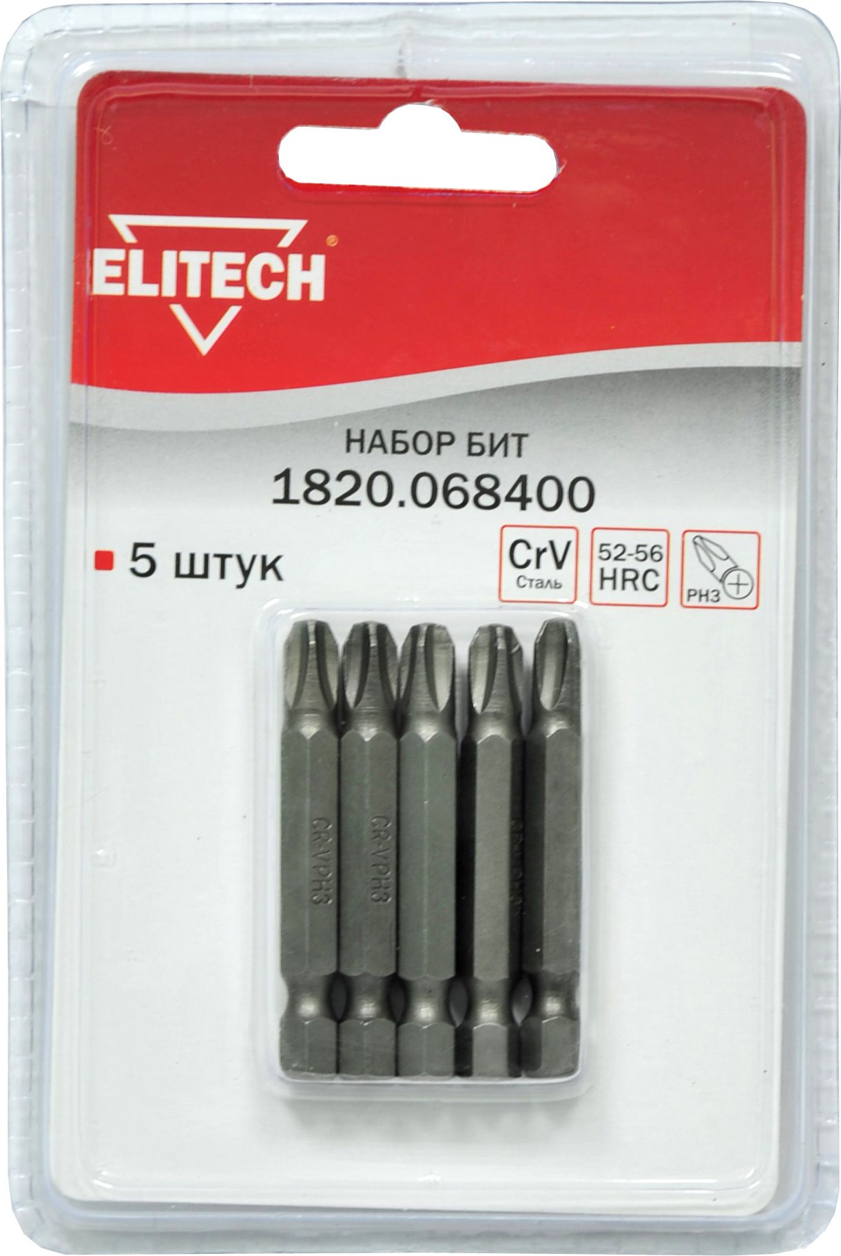 Изображение товара Набор бит ELITECH PH3 50мм 5шт 1820.068400