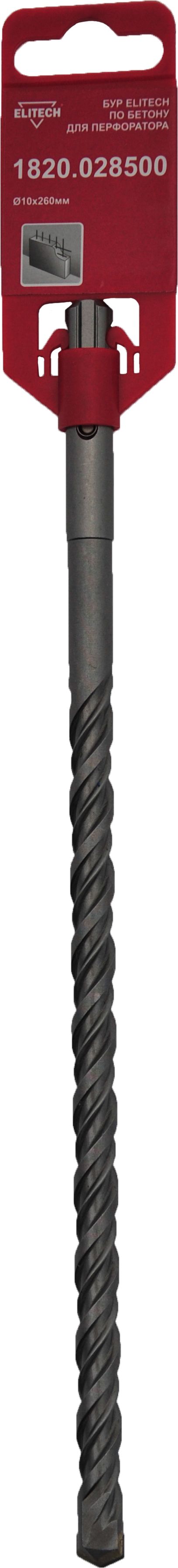 Изображение товара Бур ELITECH 1820.028500 SDS+ ⌀10х260мм 