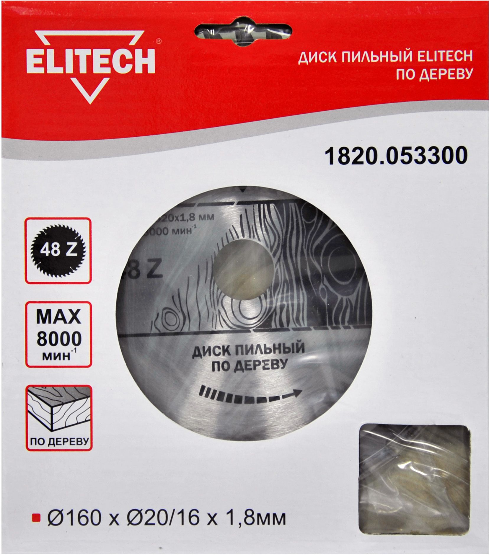 Изображение товара Диск пильный ELITECH 1820.053300 ⌀160х⌀20/16мм 48зуб для обработки дерева