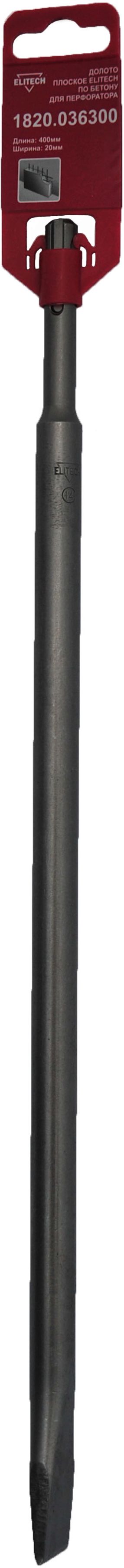 Изображение товара Долото ELITECH 1820.036300 SDS+ 20х400мм 