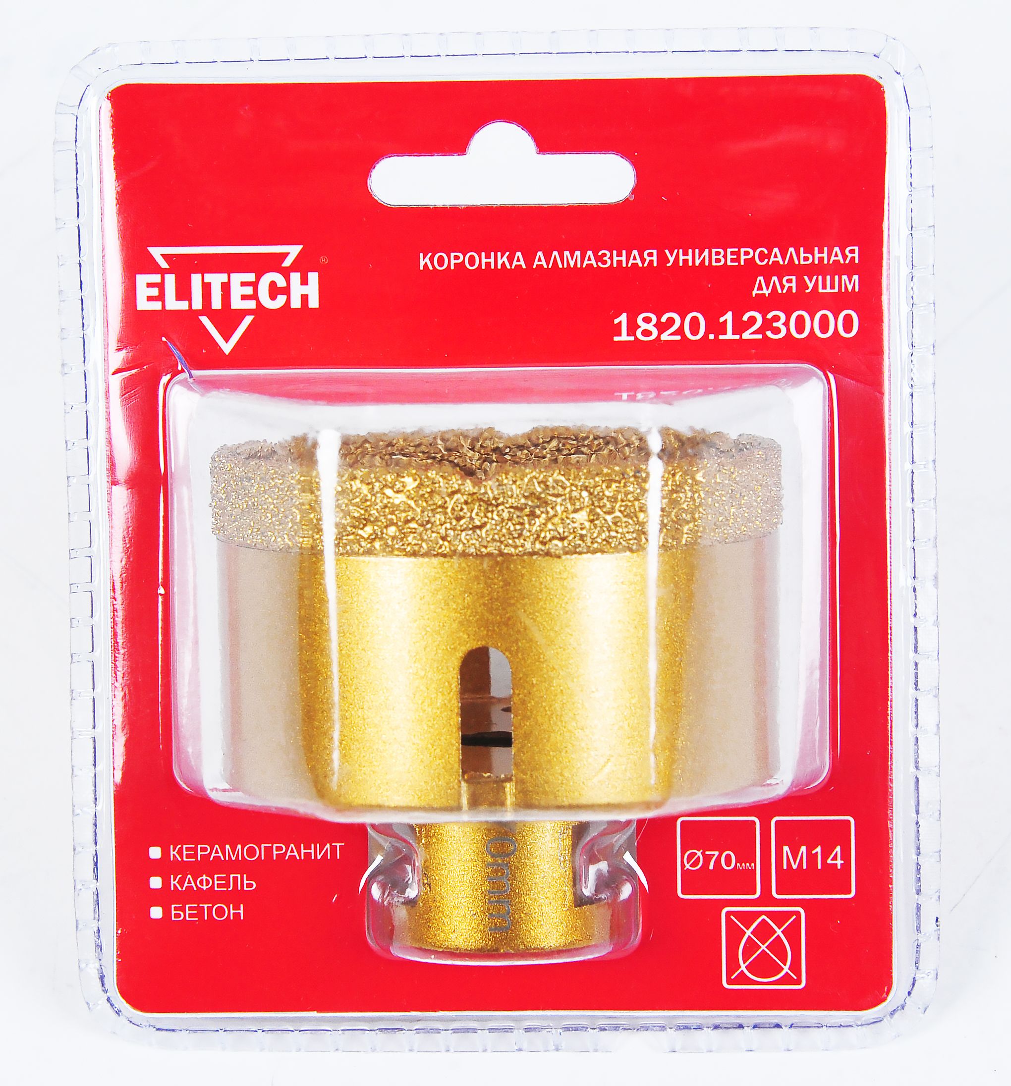 Изображение товара Коронка алмазная ELITECH 1820.123000 для плитки 70мм х М14