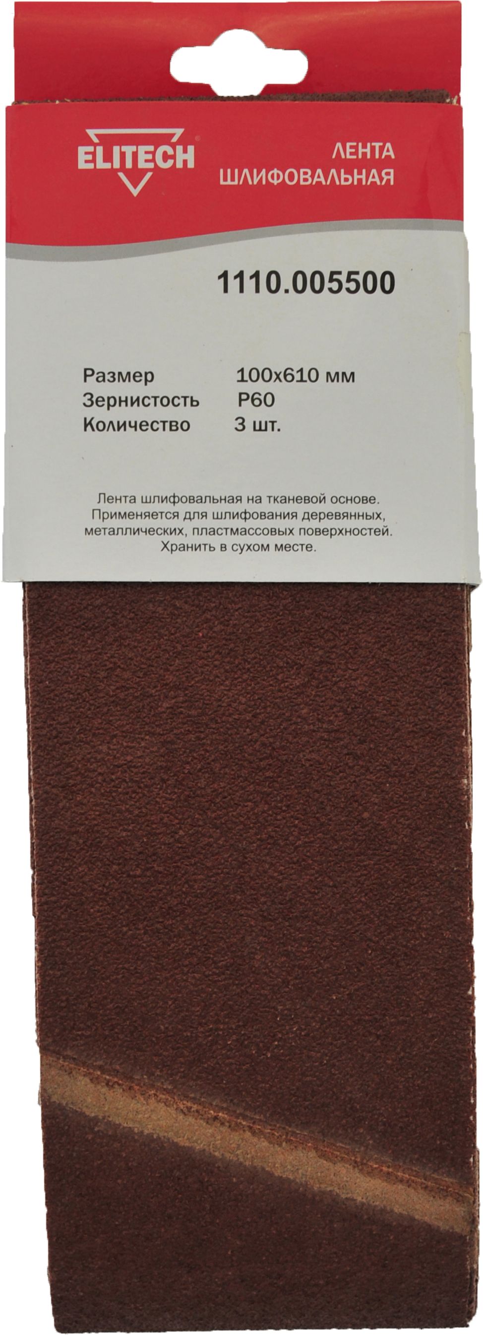 Изображение товара Лента шлифовальная ELITECH 1110.005400 100х610мм P60 3шт 