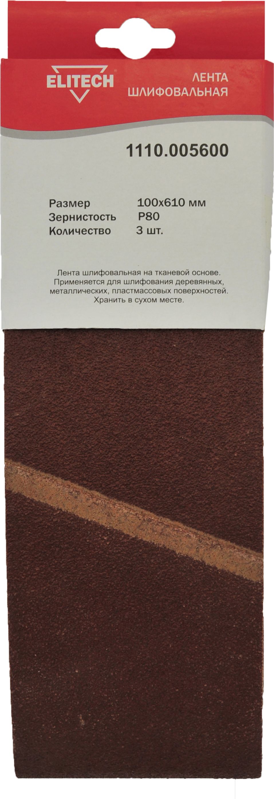 Изображение товара Лента шлифовальная ELITECH 1110.005600 100х610мм P80 3шт 