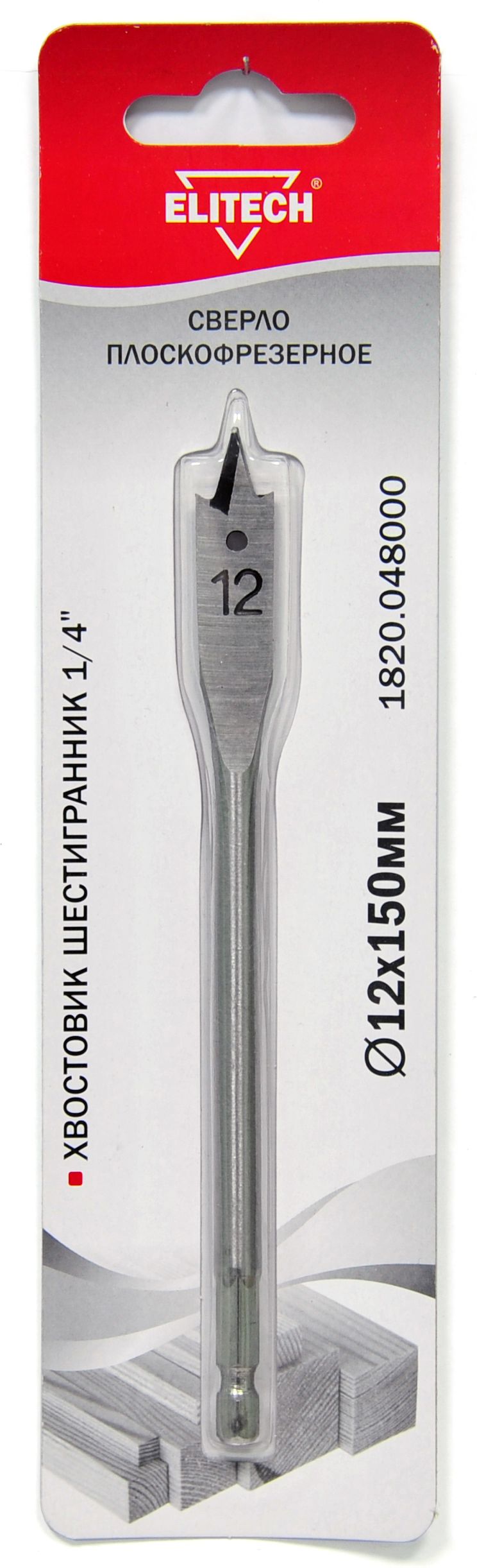Изображение товара Сверло ELITECH 1820.048000 12х150мм HEX1/4" перо