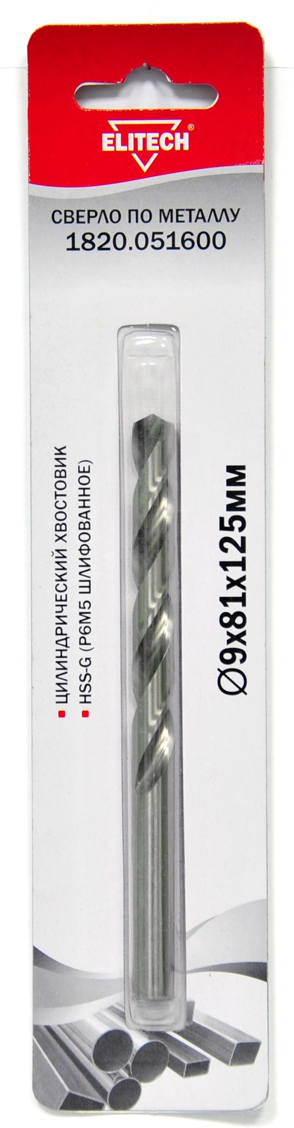 Изображение товара Сверло ELITECH 1820.051600 9,0х25 HSS-G