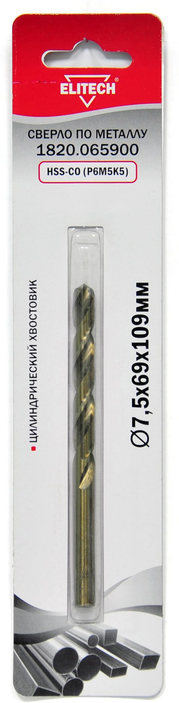 Изображение товара Сверло кобальтовое ELITECH 1820.065900 7,5х109