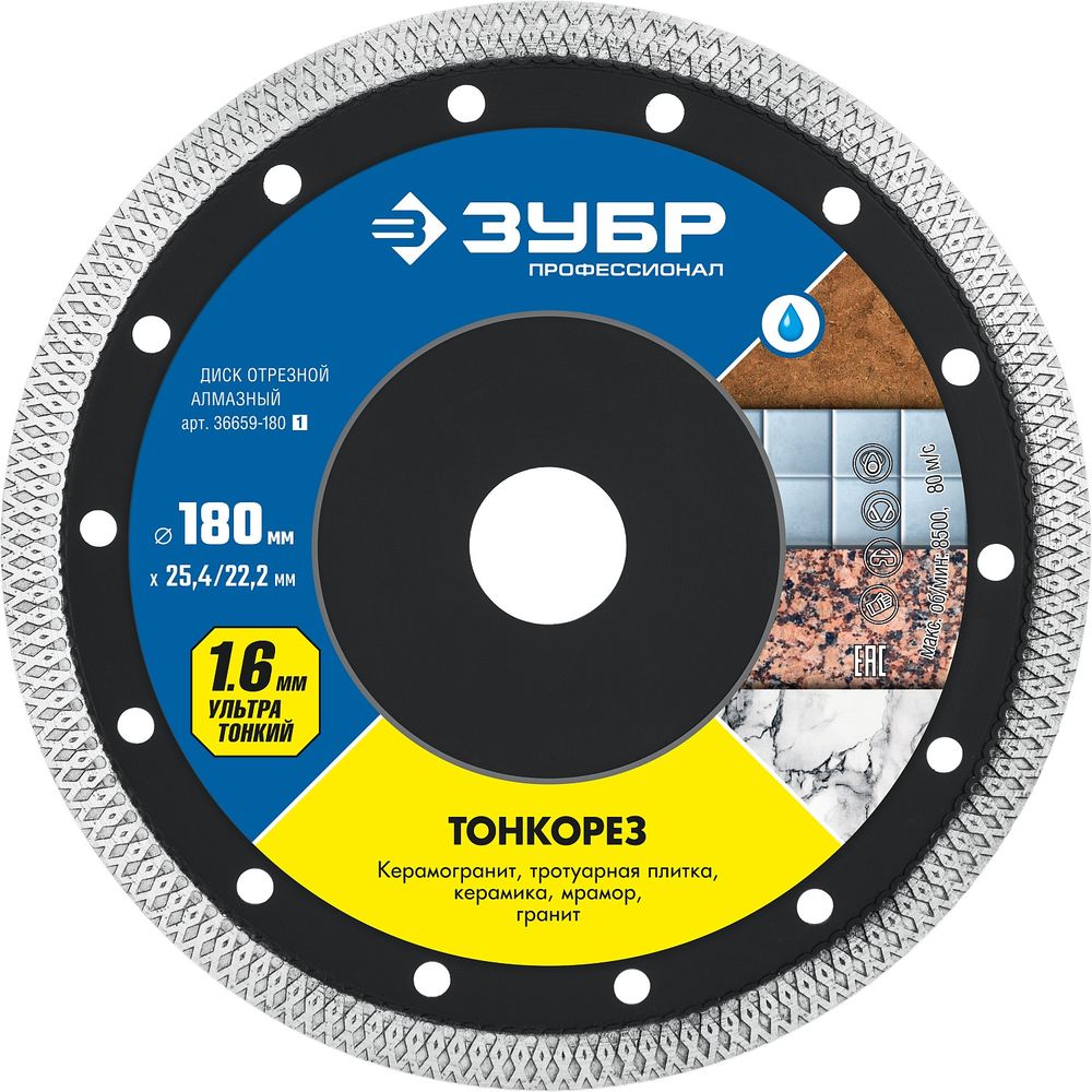 Изображение товара Диск по керамике ЗУБР 180 мм для влажной резки, горячее спекание