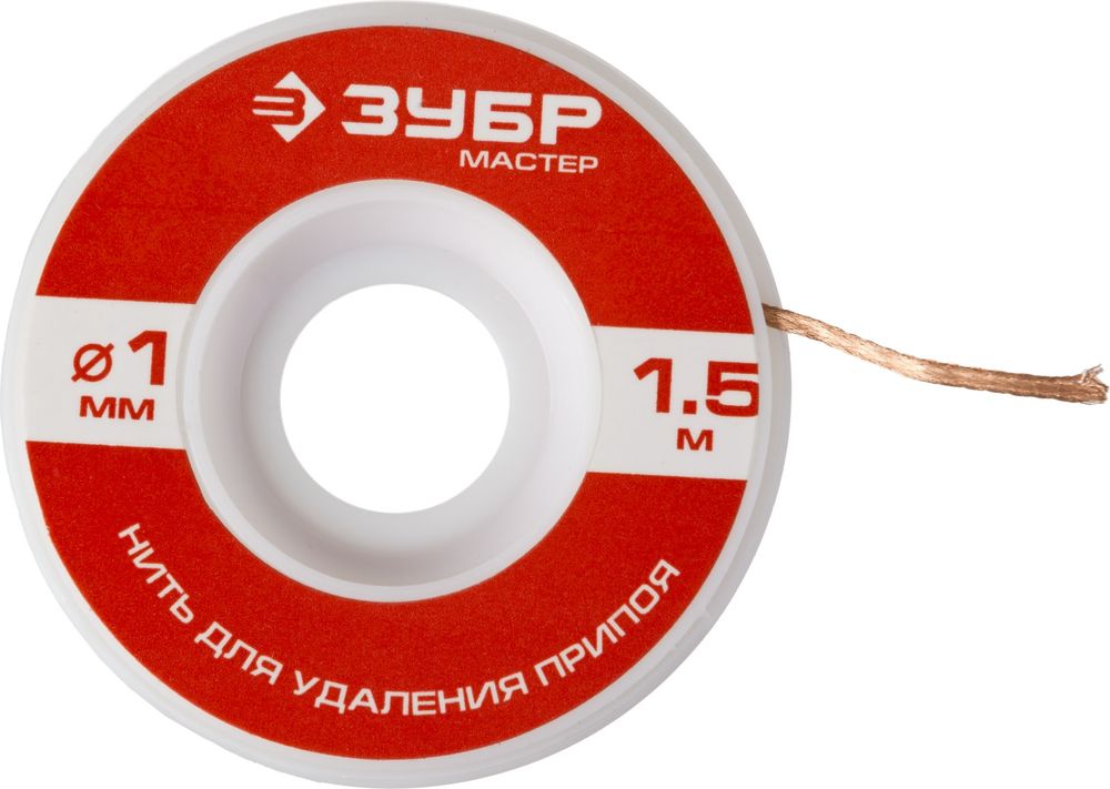Изображение товара Нить для удаления излишков припоя ЗУБР "Мастер" 1 мм, 1,5 м