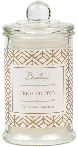 Изображение товара Ароматическая свеча FRESH COTTON в стекле, Д60 Ш60 В110