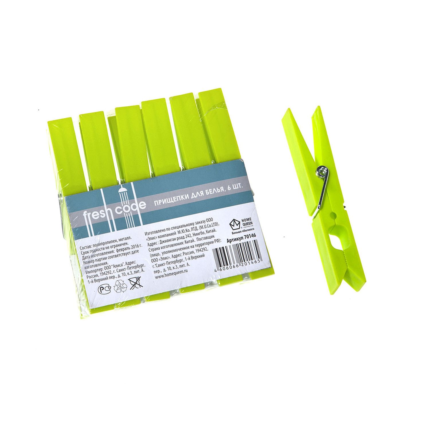 Изображение товара Прищепки Fresh code для белья 6 штук