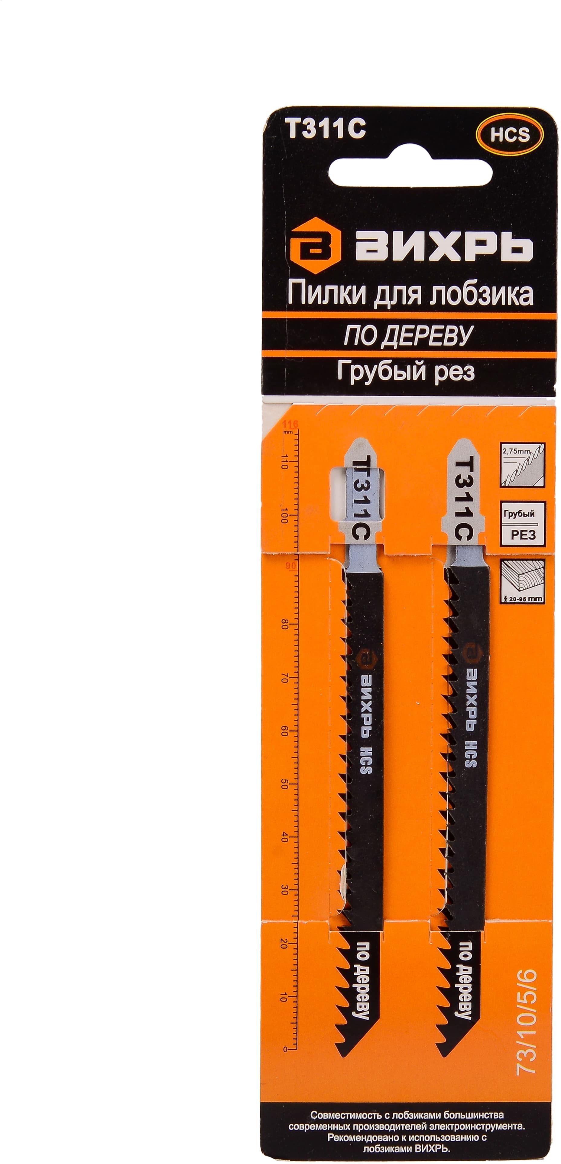 Изображение товара Пилка по дереву ВИХРЬ Т311C