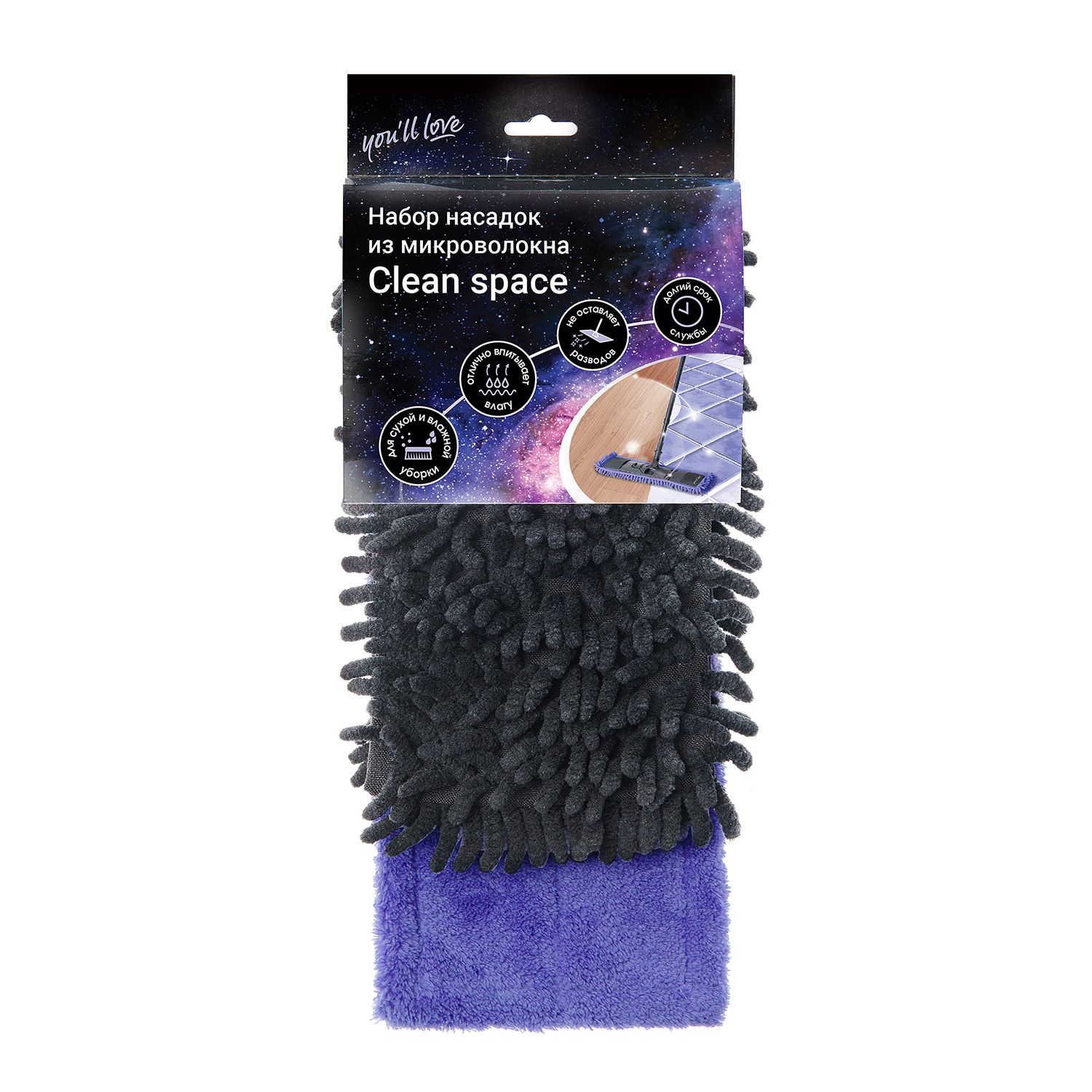 Изображение товара Набор насадок You'll love CLEAN SPACE из микроволокна 2 шт, черный