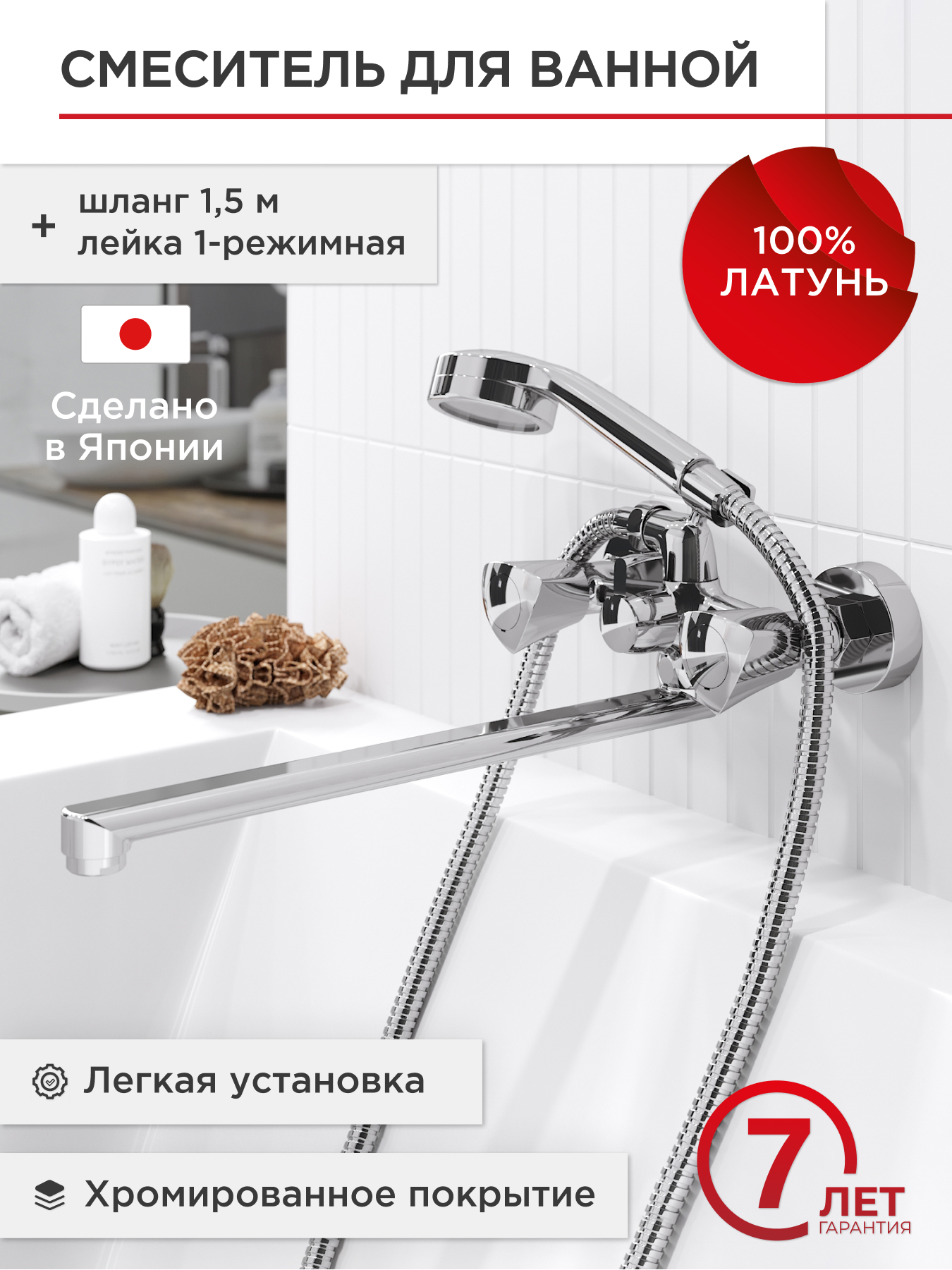 Изображение товара Смеситель для ванной с длинным изливом TOKITO EDO, хром, поворотный, современный дизайн