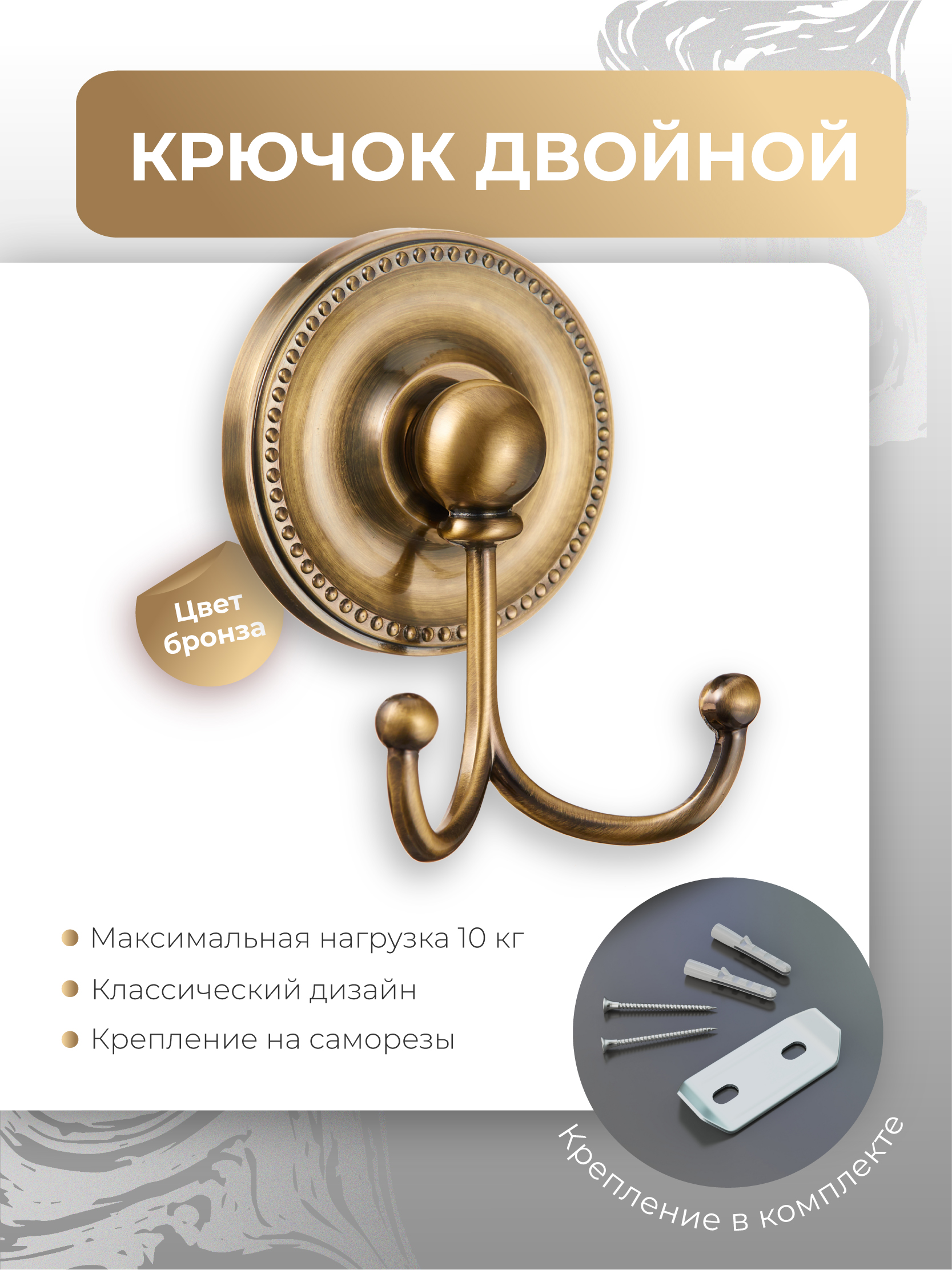 Изображение товара Крючок двойной Fora Real