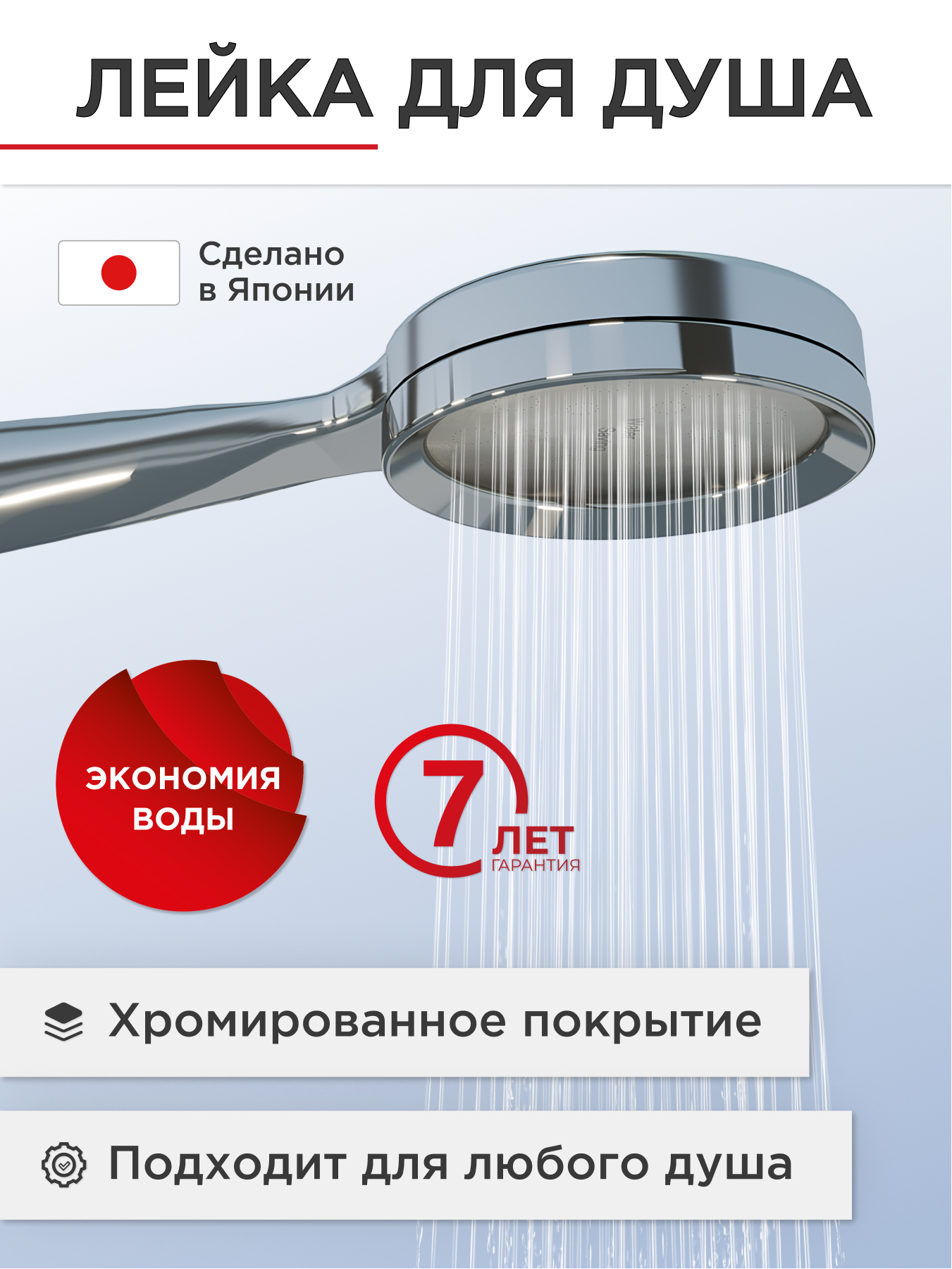 Изображение товара Лейка для душа экономия воды TOKITO MIZU-1014 с одного режима, латунь, хром