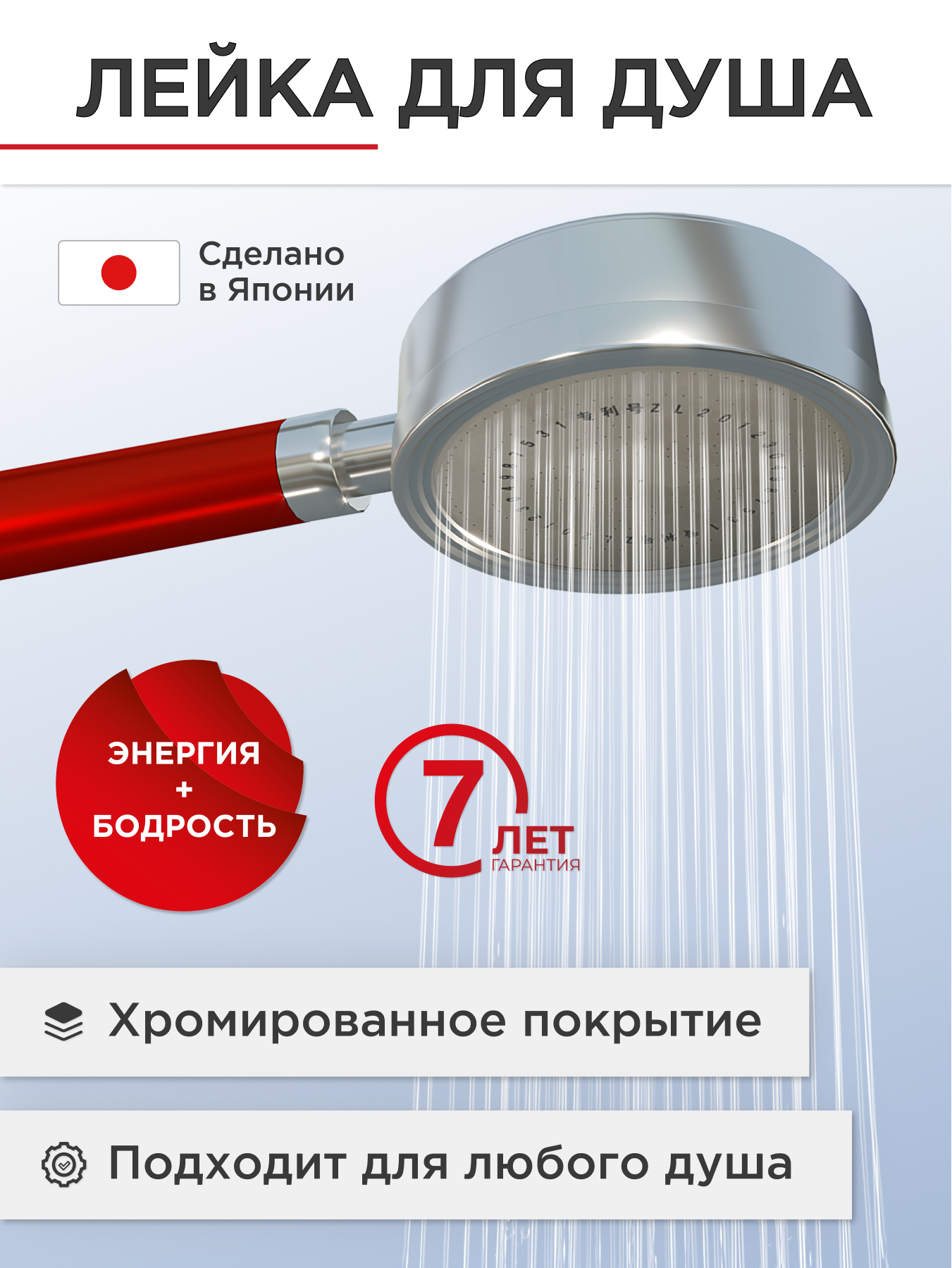 Изображение товара Лейка для душа TOKITO MIZU-1015 2 режима с хромовым покрытием и встроенным фильтром