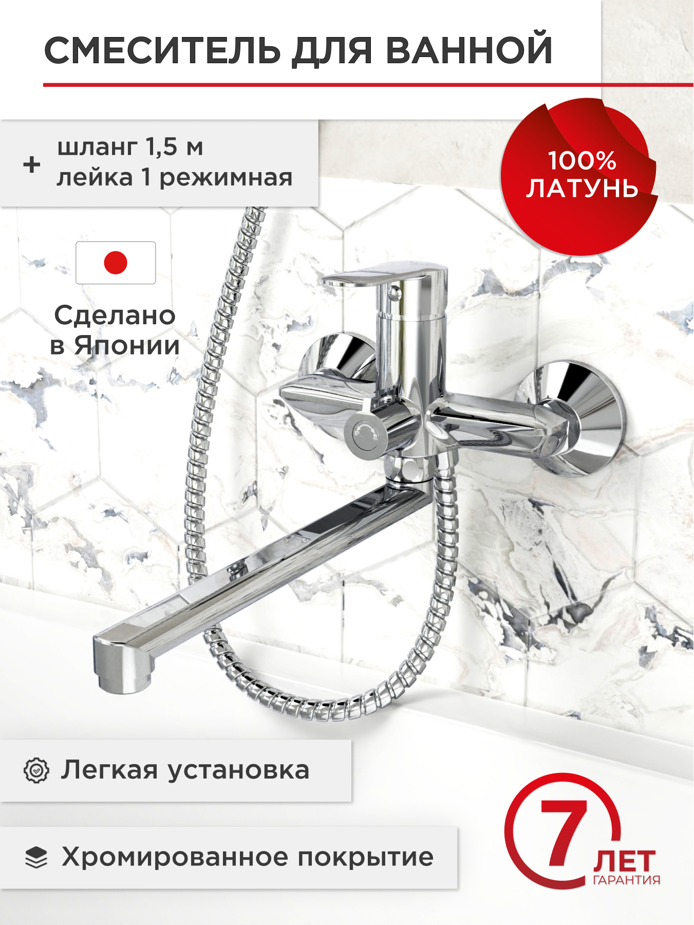 Изображение товара Смеситель для ванной с длинным изливом TOKITO KANDA, однорычажный, хром