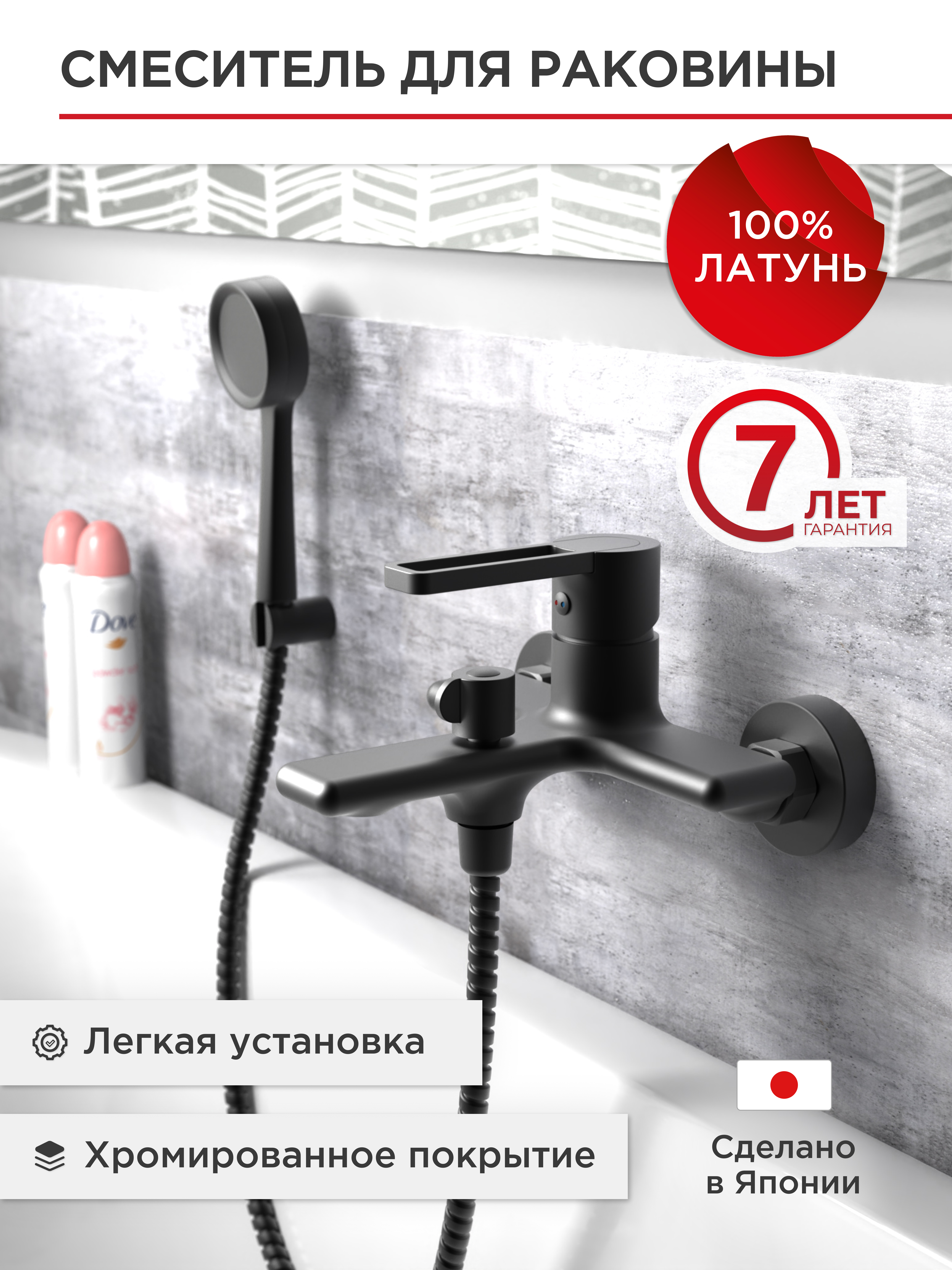 Изображение товара Смеситель для ванной TOKITO KUDO 1014 черный с матовым покрытием