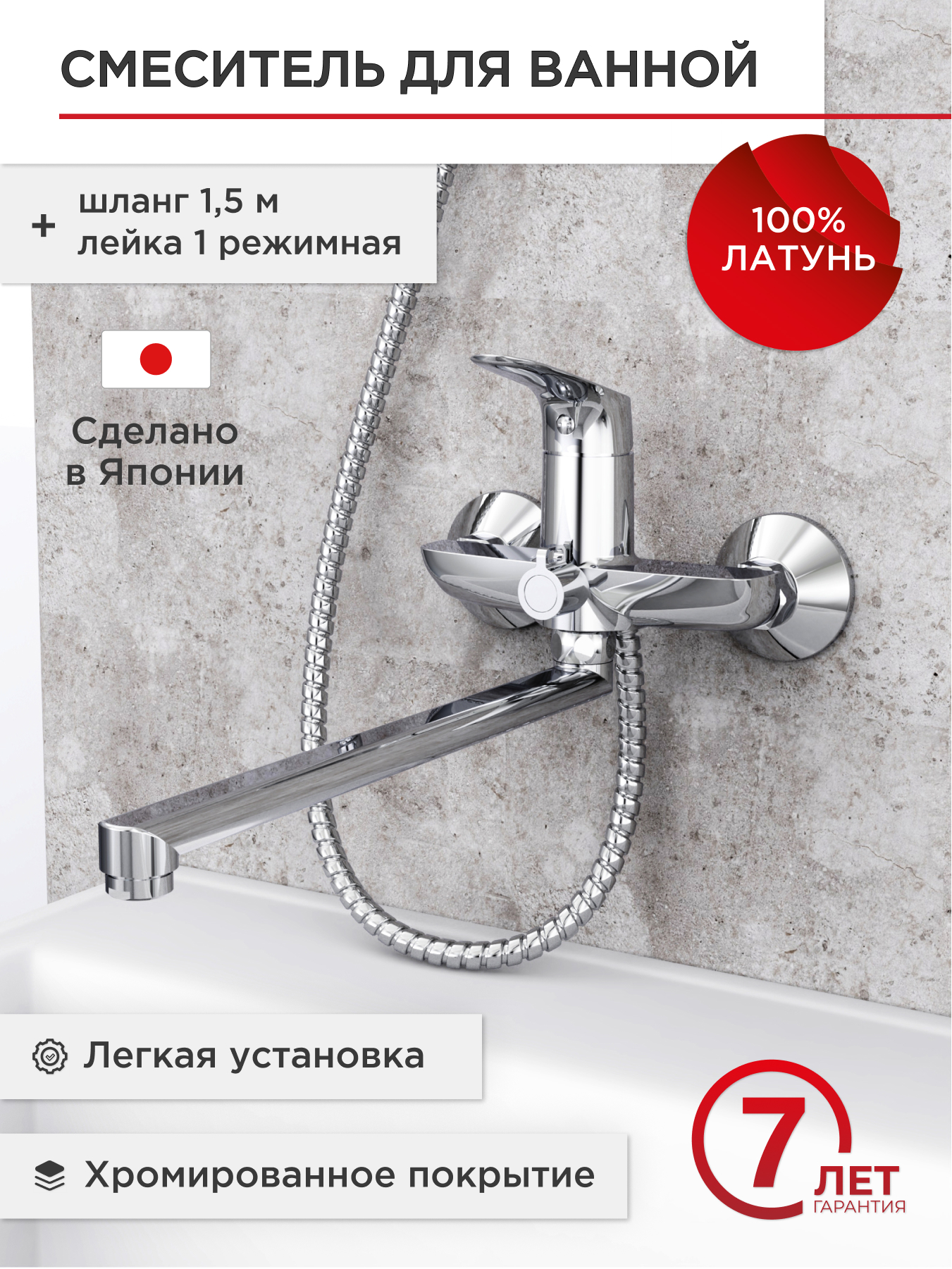 Изображение товара Смеситель для ванной с длинным изливом TOKITO TAKASE, хром, однорычажный, поворотный излив