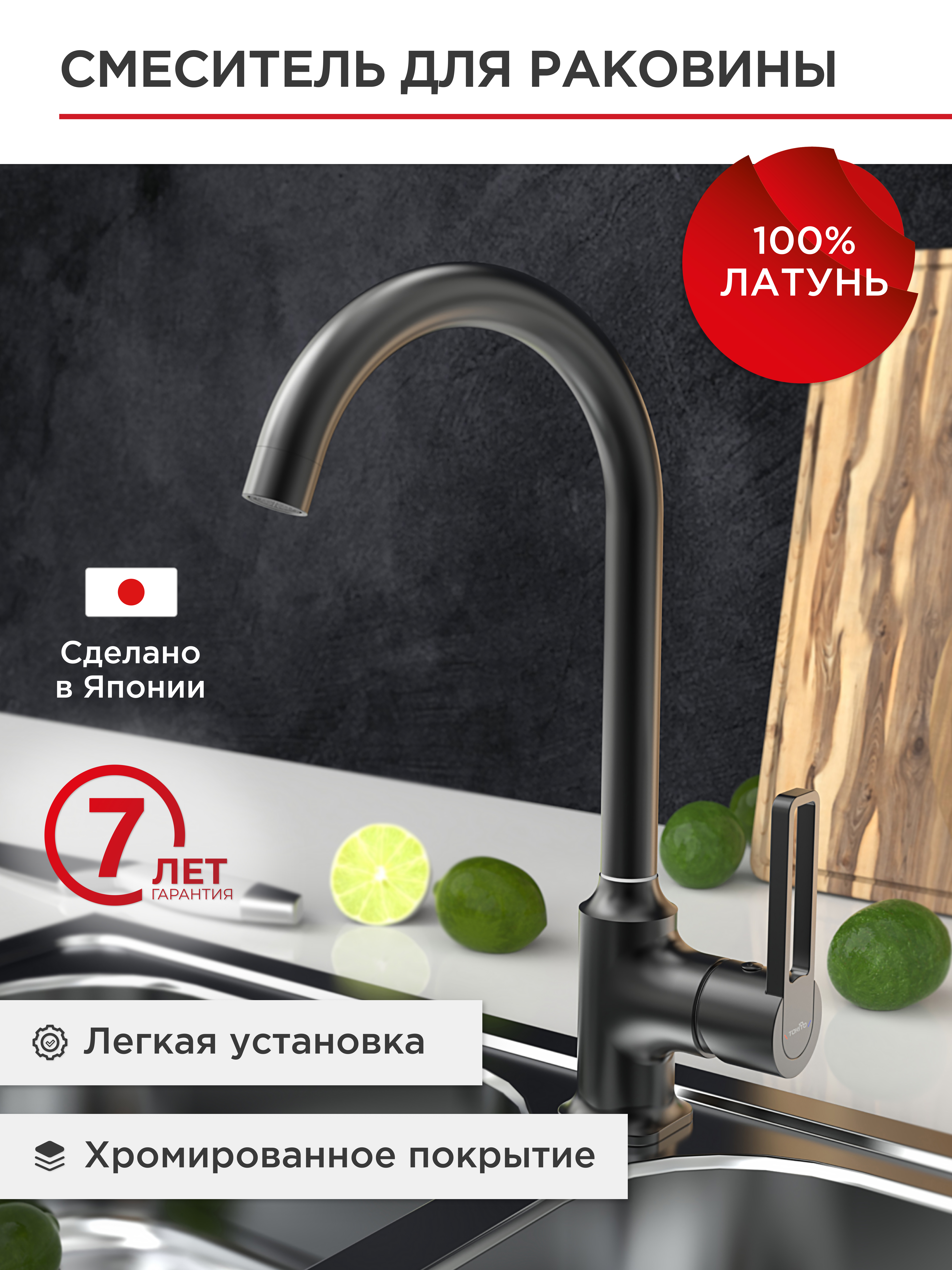 Изображение товара Смеситель для кухни с высоким изливом TOKITO KUDO черный, однорычажный, современный
