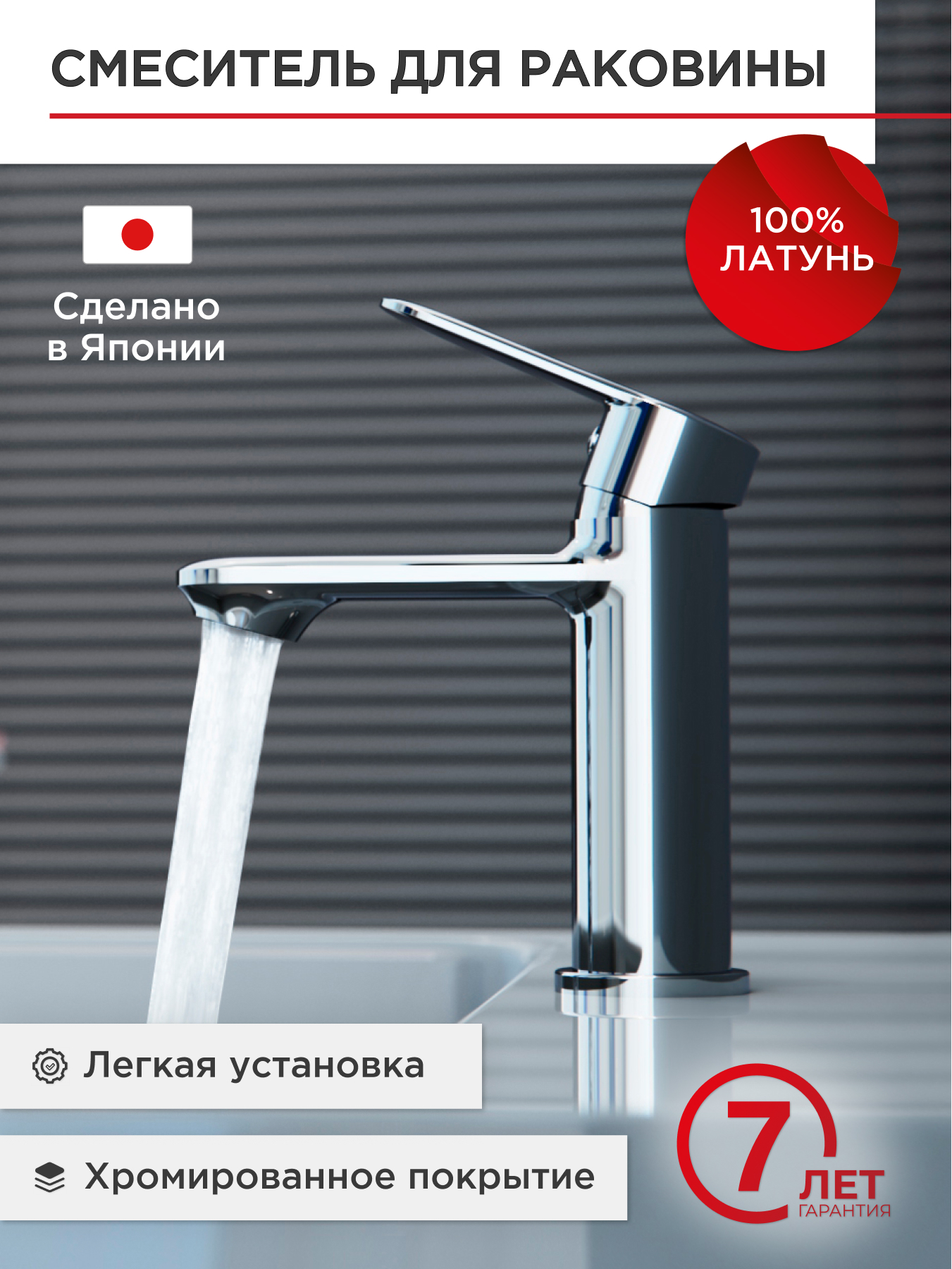 Изображение товара Современный однорычажный смеситель для раковины TOKITO KANDA хромовый