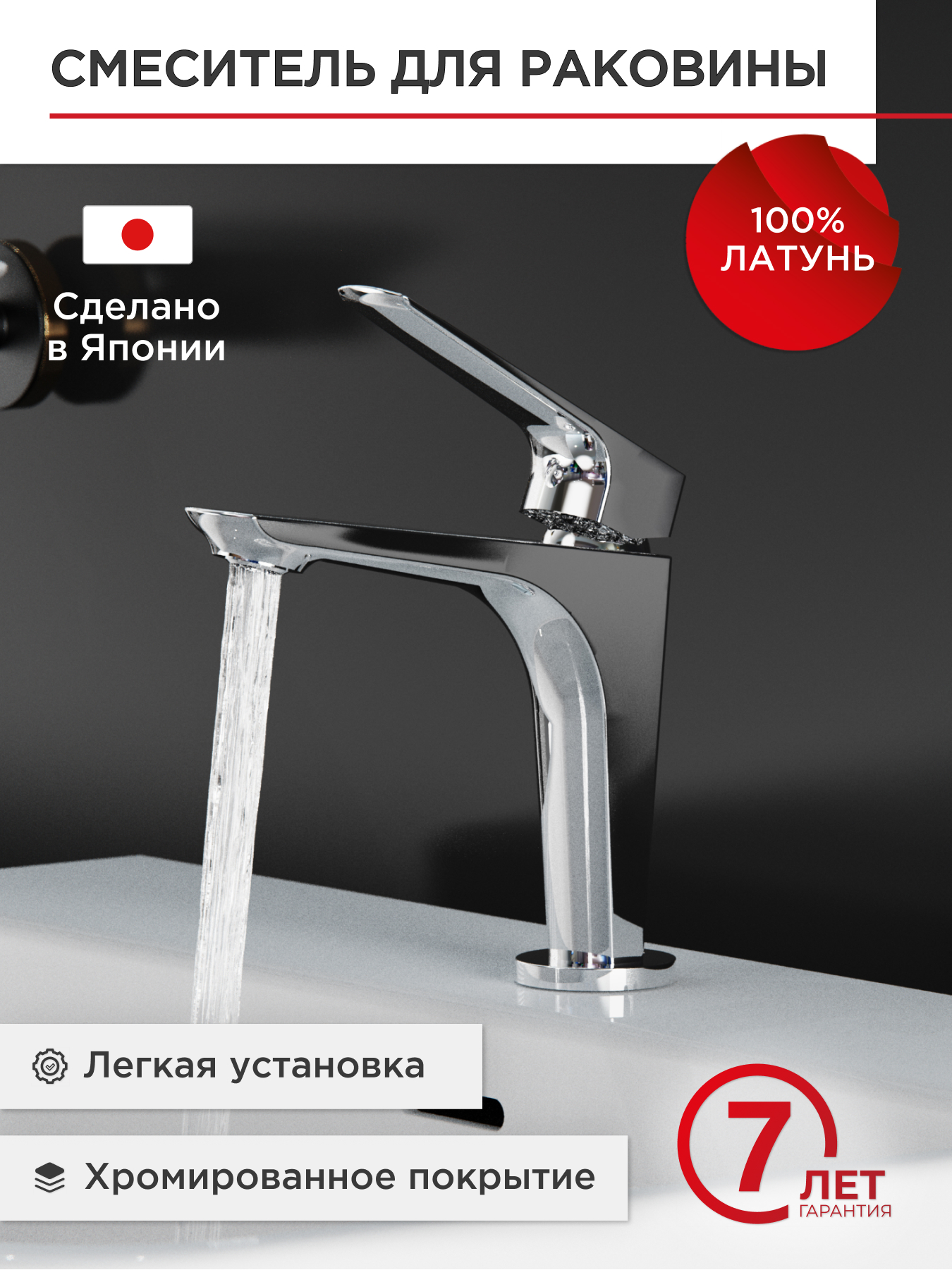 Изображение товара Смеситель для раковины TOKITO SENAL хромовый однорычажный с керамическим картриджем
