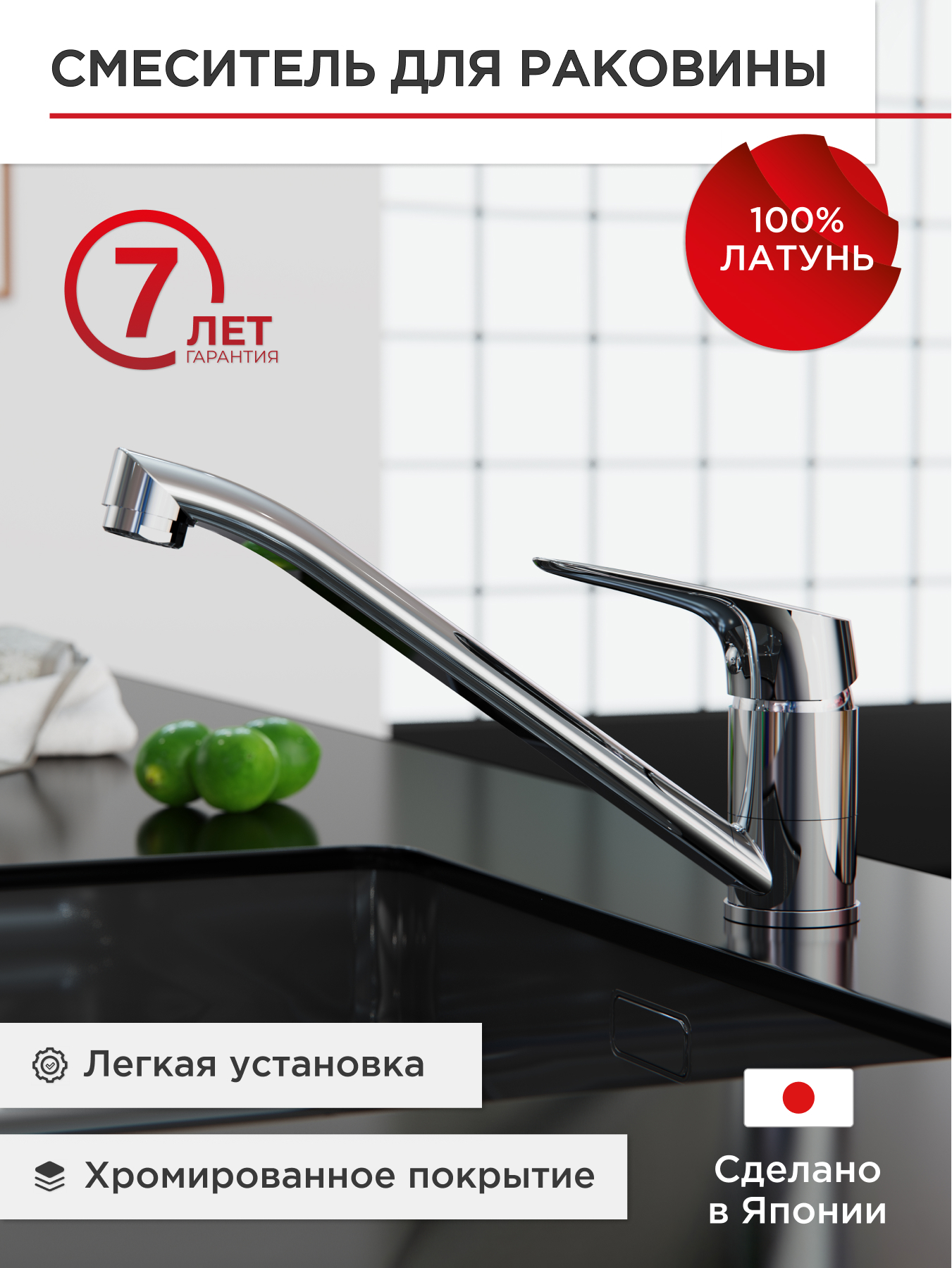 Изображение товара Смеситель для кухни с поворотным изливом TOKITO TAKASE хром глянцевый