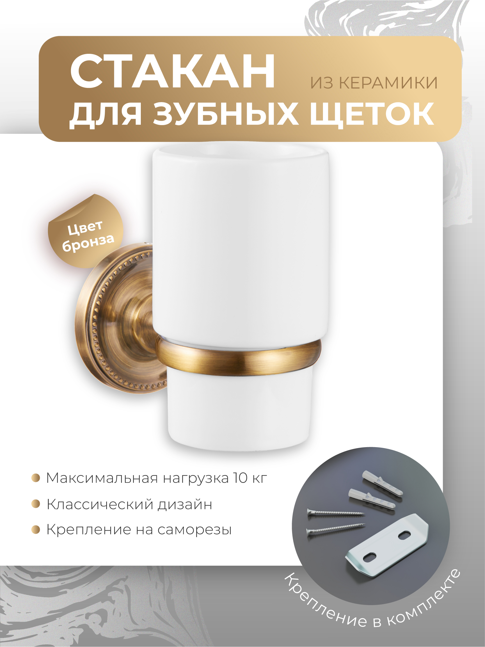 Изображение товара Стакан для зубных щеток керамика REAL FORA настенный современный дизайн