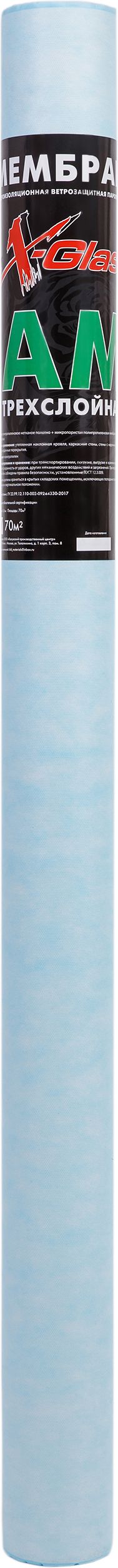 Изображение товара Гидро-ветроизоляционная мембрана AM X-Glass 1,6х43,75 м для кровли и стен