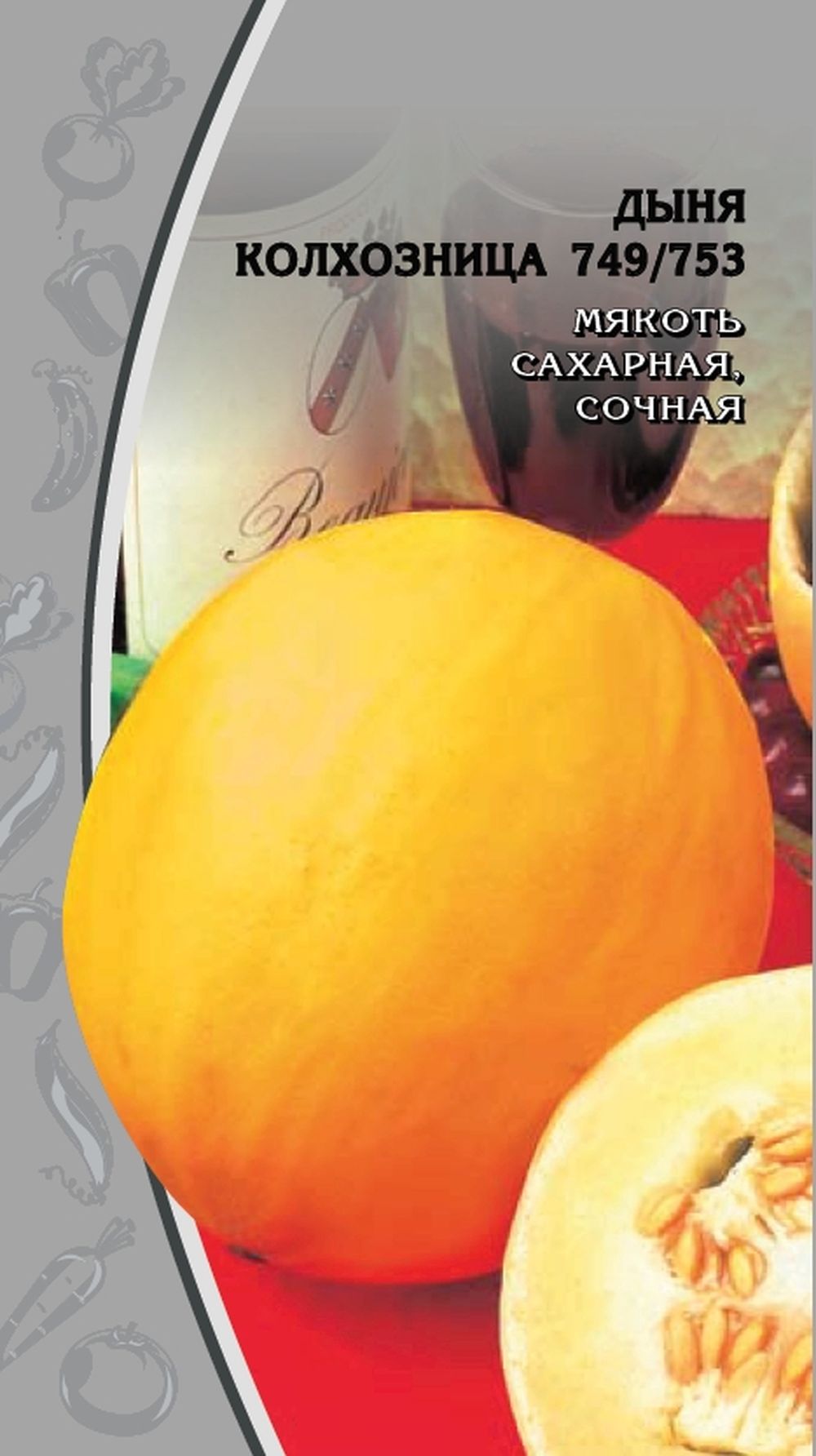 Изображение товара Дыня Колхозница 1 гр,  цв.п.