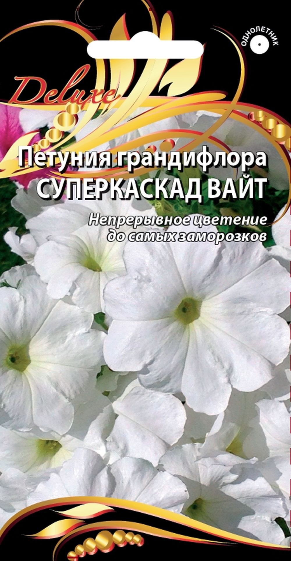 Изображение товара Петуния грандифлора Суперкаскад Вайт, 10шт