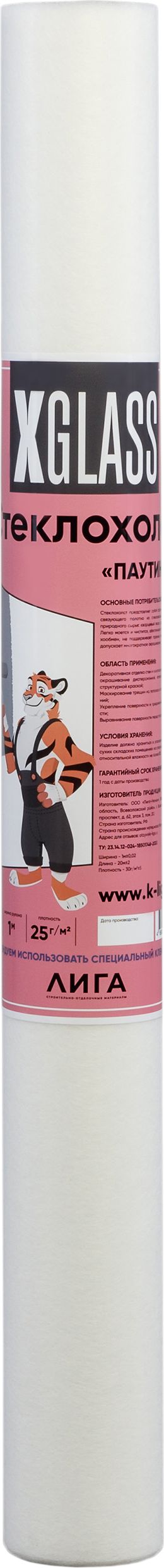 Изображение товара Стеклохолст X-Glass 1x20 м, 25 гр/м2 