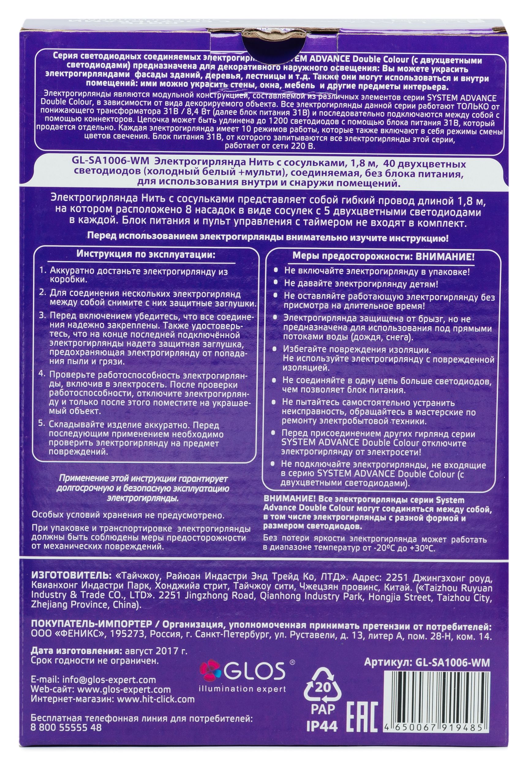 Превью изображения товара